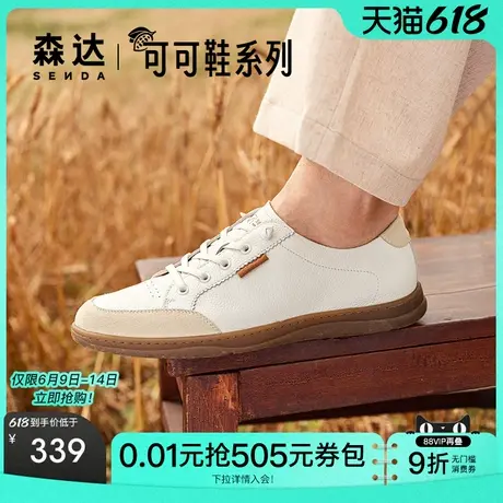 森达板鞋男秋季新款商场同款拼接户外平底休闲鞋K1F17CM4图片
