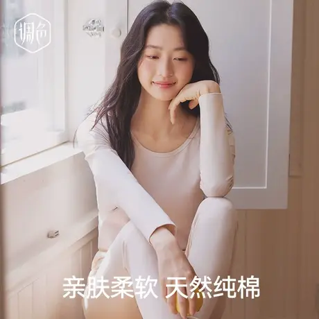 秋衣秋裤套装女纯棉薄款保暖内衣女士大码线衣线裤少女全棉打底冬图片