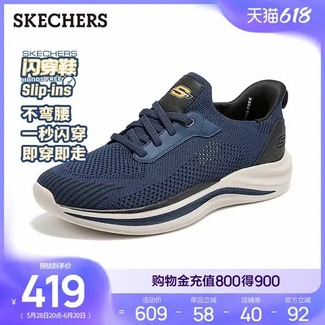 【父亲节礼物】斯凯奇闪穿鞋|男鞋夏新款休闲运动鞋一脚蹬跑步鞋图片