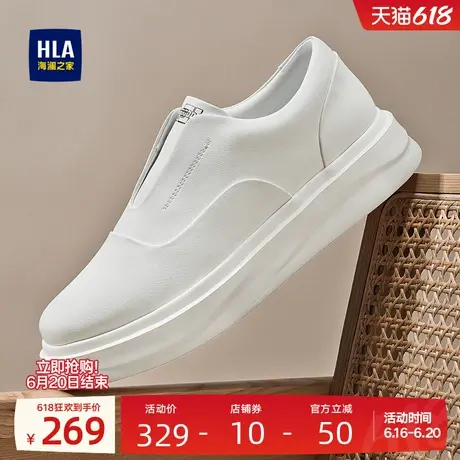 HLA/海澜之家男鞋新款夏季时尚增高休闲鞋百搭一脚蹬小白鞋免系带图片