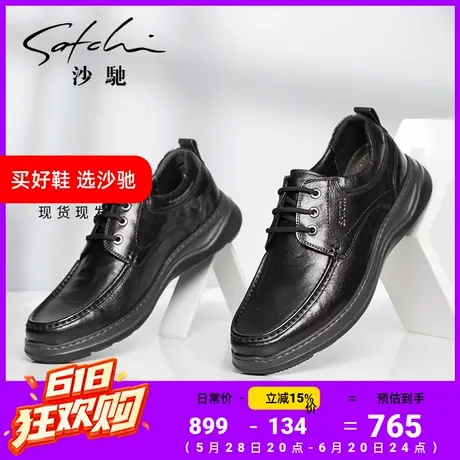 沙驰男鞋男士真皮皮鞋黑色皮鞋真牛皮男皮鞋时髦系带厚底休闲皮鞋图片