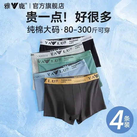 雅鹿男士内裤男款肥佬胖子加肥加大码纯棉平角四角短裤头2025新款图片