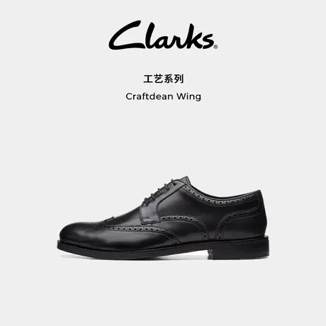 Clarks其乐CraftdeanWing商务春夏布洛克雕花正装皮鞋德比婚鞋男图片