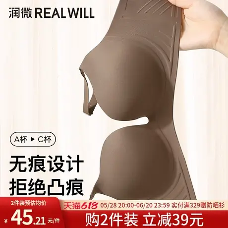 润微小胸聚拢显大无痕内衣女收副乳防下垂2024新款爆款无钢圈文胸图片