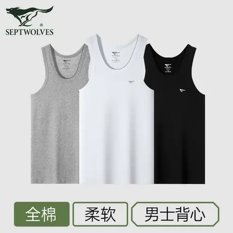 七匹狼男士背心纯棉内穿薄款健身打底衫跨栏运动吸汗休闲舒适汗衫图片