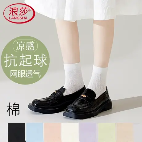 袜子女夏季薄款纯棉透气防臭抗菌春秋网眼无骨白色凉凉中筒月子袜图片
