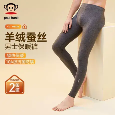 大嘴猴10A级抗菌秋裤男士保暖裤无痕薄款修身打底裤秋冬男款线裤图片