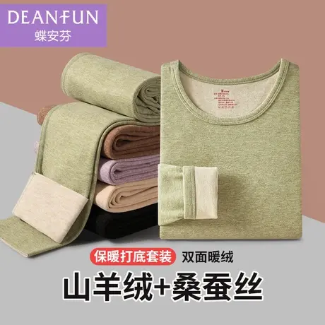 保暖内衣女套装新款羊绒蚕丝秋冬季加绒加厚大码内搭打底秋衣秋裤图片