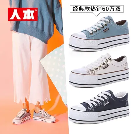 人本厚底帆布鞋女夏季2023新款爆款增高鞋子夏款女百搭薄款女鞋潮图片