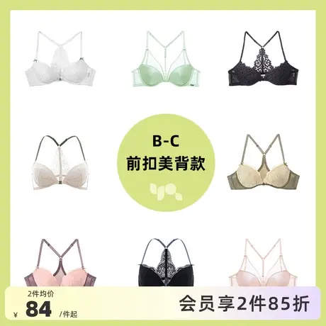 怡倩美背内衣女夏季小胸聚拢前扣蕾丝胸罩 性感交叉带防溜肩文胸图片