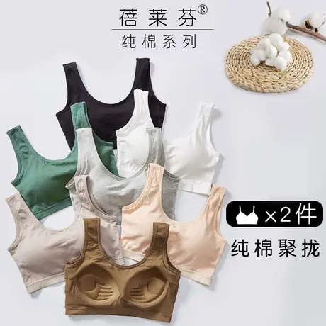 无钢圈内衣少女小胸聚拢收副乳防下垂运动防震跑步背心式一体文胸图片
