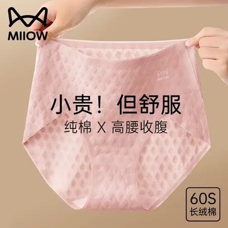 猫人收腹内裤女士纯棉全棉抗菌裆女生夏季高腰无痕透气三角短裤头图片