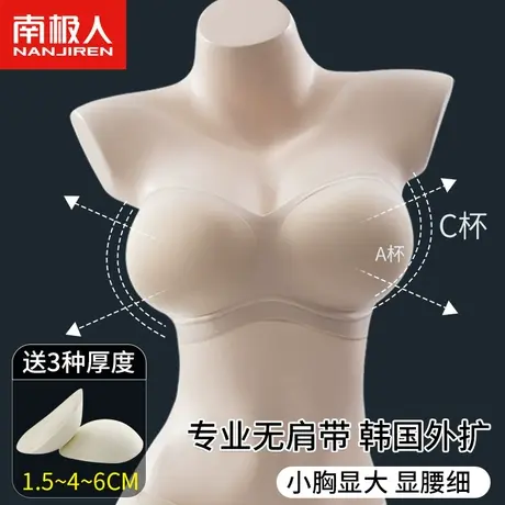 外扩无肩带内衣女小胸显大胸抹聚拢加厚防滑裹胸罩无痕文胸贴隐形图片