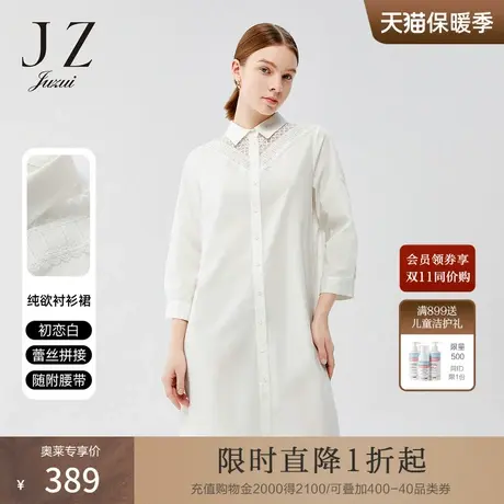 JZ玖姿白色蕾丝拼接衬衫连衣裙2022春秋新款女时尚通勤宽松中长裙图片