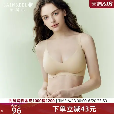 歌瑞尔凉感无痕隐形收副乳聚拢上托内衣女防下垂无钢圈舒适文胸罩图片