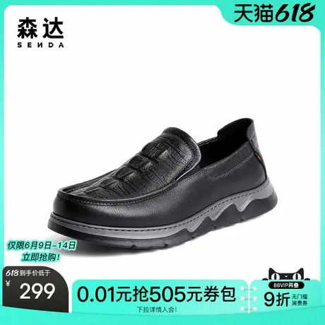 森达皮鞋男秋季商场同款一脚蹬厚底单鞋V9T10CM3图片