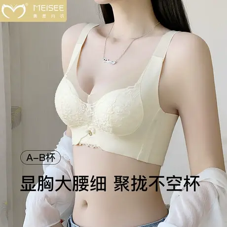 美思内衣女士小胸聚拢平胸显大不空杯无钢圈防下垂性感蕾丝文胸罩图片