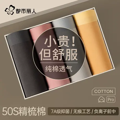 都市丽人男士内裤纯棉抗菌档2025新款男生四角裤大码透气平角短裤图片
