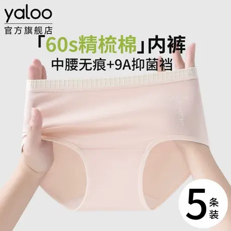 雅鹿A类婴儿棉运动内裤女士纯棉抗菌2025新款不夹臀女生三角裤头图片