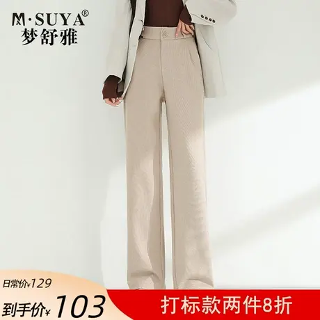 梦舒雅毛呢针织阔腿裤女秋冬垂感宽松高腰显瘦呢子休闲直筒长裤图片