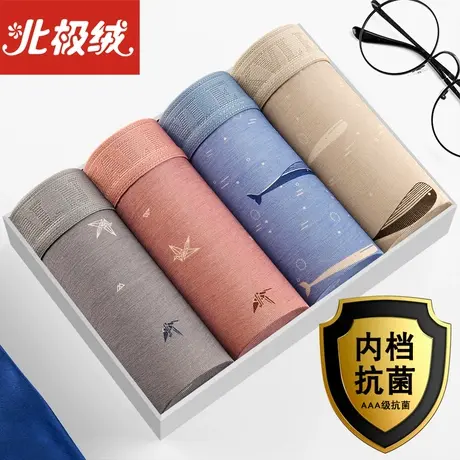 BeuislBejirog/北极绒2021新款内裤男莫代尔抗菌纯棉青年四角裤衩图片