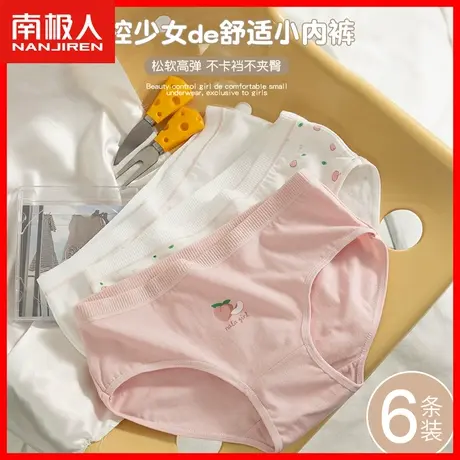 内裤女生纯棉抗菌无痕中腰薄款透气少女日系可爱女士三角短裤头HS图片