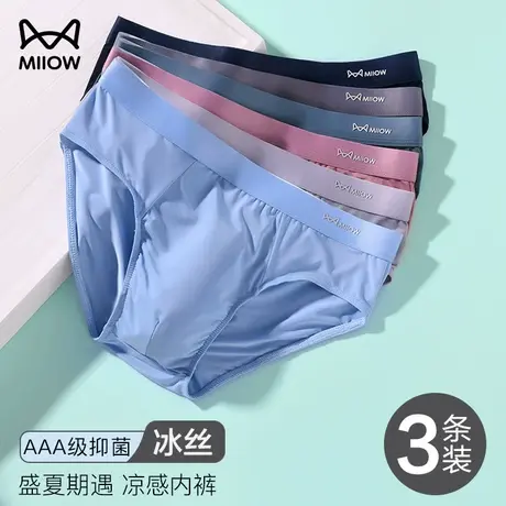 猫人夏季薄款冰丝男士内裤纯棉抗菌裆透气中腰大码三角裤短裤底裤图片