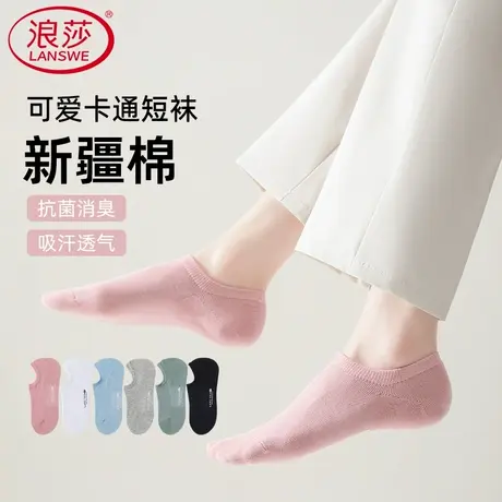 浪莎船袜女防滑不掉跟女士袜子春秋纯棉袜底浅口短袜女款隐形夏季图片