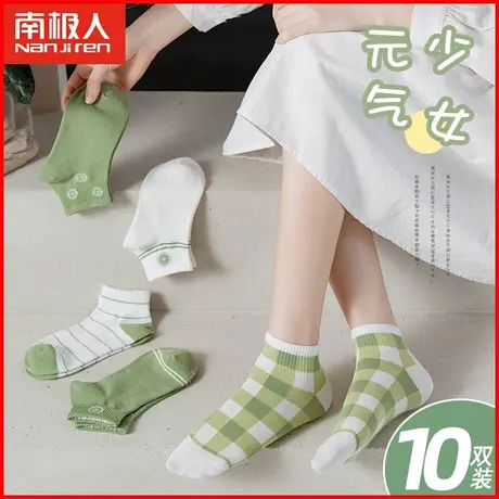 南极人袜子女士夏季薄款透气运动短袜日系小清新少女生短筒棉袜潮图片