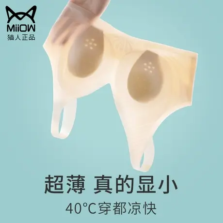 兔耳朵内衣大胸显小胸女无痕收副乳防下垂夏季超薄款聚拢文胸胸罩图片