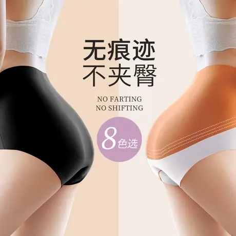 收腹提臀裤女士冰丝无痕纯棉抗菌裆夏季薄款高腰透气三角安全内裤图片
