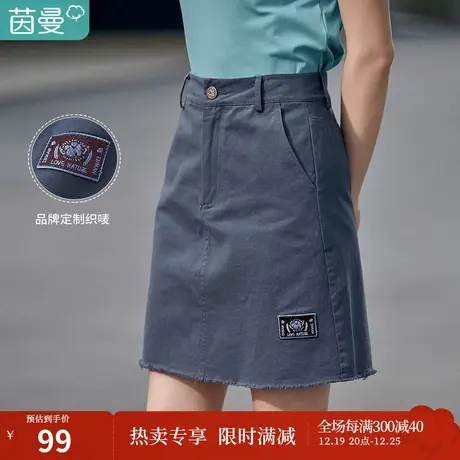 茵曼显瘦半身短裙女士夏季2023新款高腰宽松拉毛口袋纯棉a字裙子图片