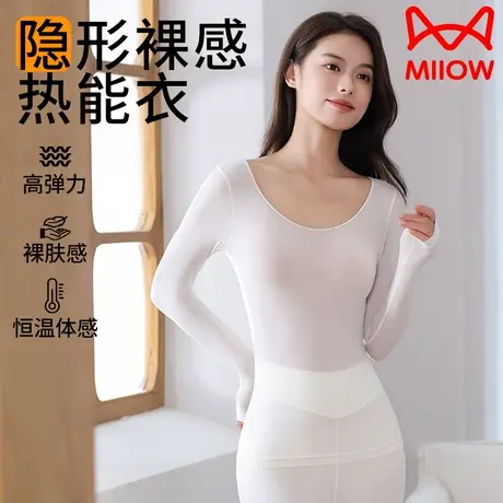 猫人保暖内衣女秋衣秋裤套装女士超薄恒温肌底衣秋冬塑身2023新款图片