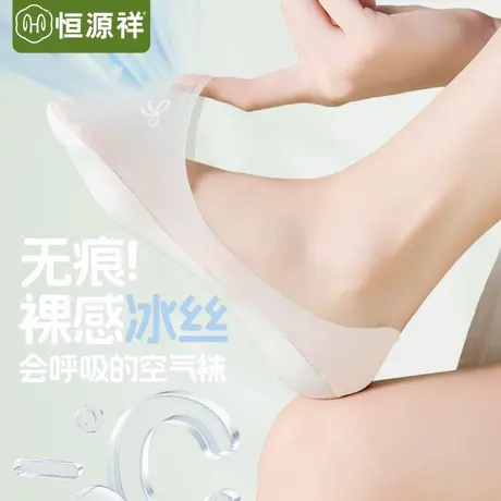 船袜女士夏季冰丝隐形棉底防滑不掉跟浅口短袜套薄款高跟鞋袜子FX图片