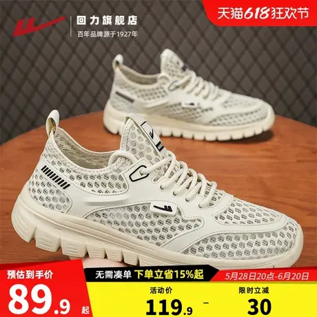 回力男鞋网鞋夏季透气薄款休闲轻便2025新款男士大网眼运动网面鞋图片
