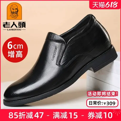 老人头皮鞋男内增高夏季韩版商务正装皮鞋真皮透气男士休闲爸爸鞋图片