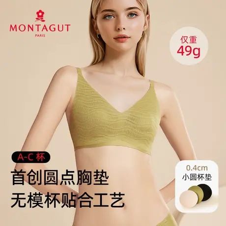 梦特娇内衣女无痕大胸显小聚拢防下垂性感超薄美背舒适收副乳文胸图片