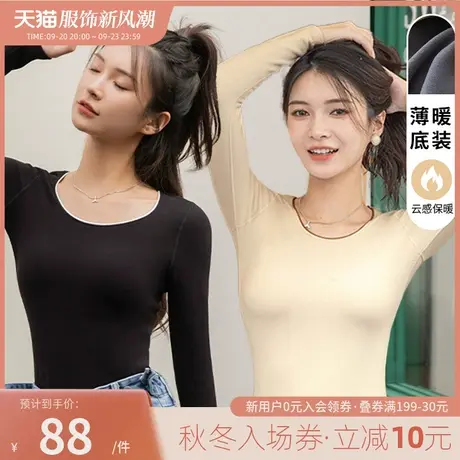 2022新款保暖上衣少女士内衣美雅碧多情猫无痕圆领打底衫秋衣冬季图片