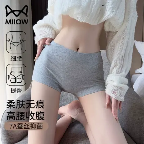 猫人平角裤内裤女纯棉中高腰桑蚕丝抗菌安全打底防走光二合一短裤图片