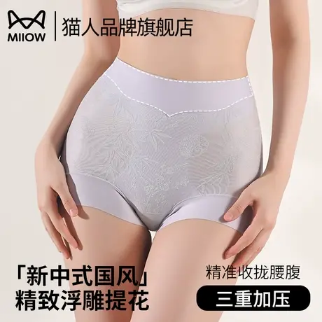 猫人新中式国风轻塑裤高腰蕾丝内裤收腹提臀聚乳酸抑菌裆三角裤夏图片