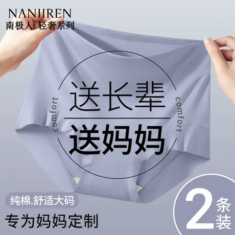 南极人中老年女士内裤纯棉抗菌裆高腰无痕透气大码妈妈款三角短裤图片