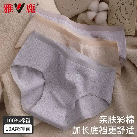 雅鹿内裤女士2025新款无痕中腰纯棉抑菌裆舒适透气少女生三角裤头图片