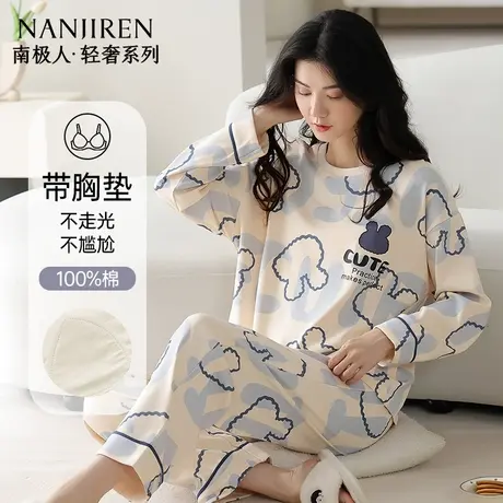 南极人纯棉睡衣女款带胸垫可外穿全棉家居服两件套2025年秋冬新款图片