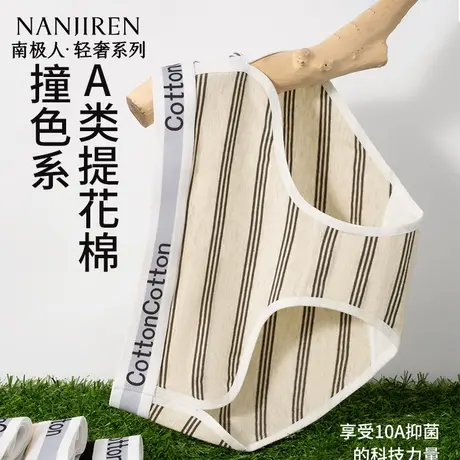 南极人内裤女纯棉抗菌全棉裆中腰无痕透气少女生运动高开叉三角裤图片