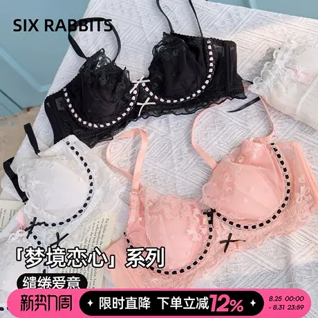 六只兔子内衣女轻薄显瘦兔耳杯法式蝴蝶结蕾丝收副乳甜美风文胸图片