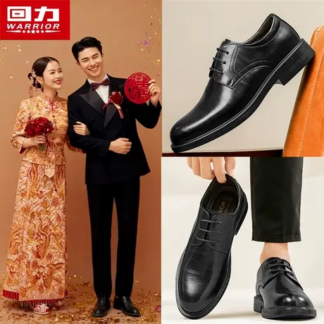 回力男鞋秋季英伦风商务正装男士休闲皮鞋新郎结婚厚底黑色西装鞋图片