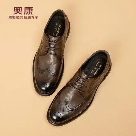 奥康 男鞋秋季新款正装商务男士皮鞋英伦布洛克真皮系带新郎鞋N图片
