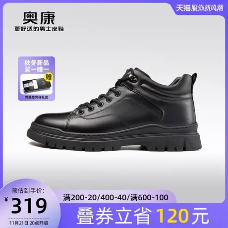 奥康男鞋 冬季新款商务休闲时装靴真皮压花厚底耐磨男棉鞋图片