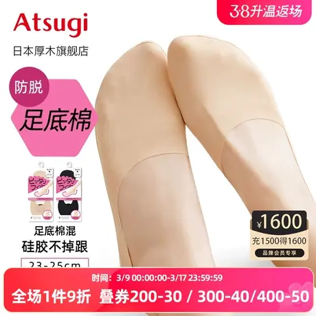 ATSUGI/厚木船袜女夏季薄款无痕棉底不掉跟短袜高跟鞋浅口隐形图片