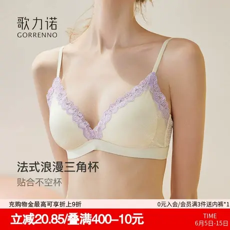 小胸聚拢内衣女无钢圈法式薄款纯欲无痕性感蕾丝三角杯文胸罩套装图片